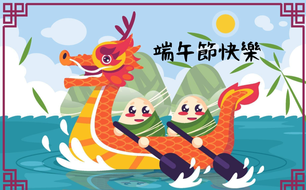 Happy Π 2026 Dragon Boat's Festival Holiday Notice